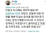 조국 전 법무부 장관이 2013년 윤석열 당시 여주지청장에게 ″더럽고 치사해도 버텨달라″고 적은 트위터. [SNS캡처]