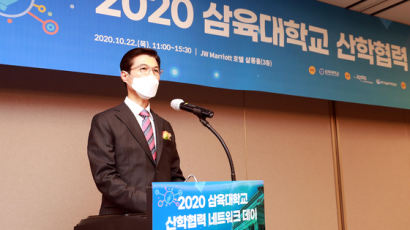 삼육대, 2020 산학협력 네트워크 데이 개최…유망기술 매칭