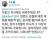 조국 전 법무부 장관이 지난 2013년 자신의 트위터에 올린 글. 온라인 커뮤니티 캡처
