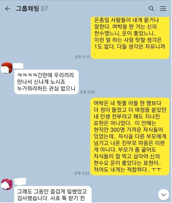 단독]“Nhn, 여행박사 버릴거면 내게 버려라” 열받은 창업주 | 중앙일보