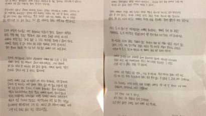 피격 공무원 추모식 울린 편지 "다음 생에도 아빠 아들 할래요"