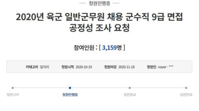 창원·광주 응시자만 90% 합격…미심쩍은 육군 군무원 공채