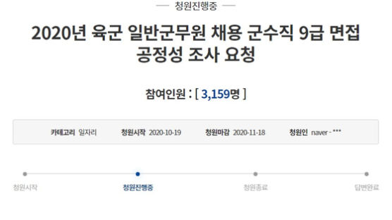창원·광주 응시자만 90% 합격…미심쩍은 육군 군무원 공채