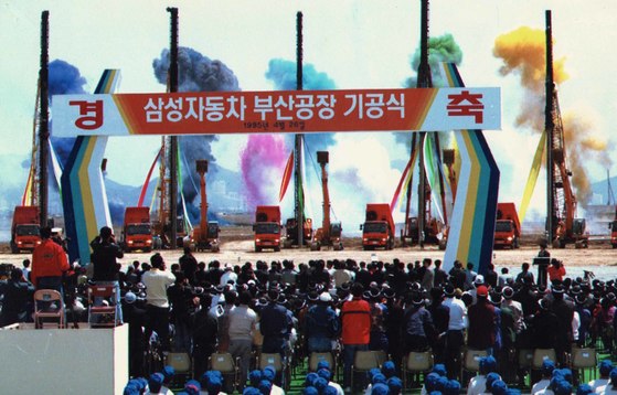 1995년 4월 26일 삼성자동차 부산공장 기공식. 4000여명의 각계인사및 삼성임직원이 참석한 가운데 부산신호공단에서 거행됐다. 중앙포토