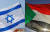 이스라엘 국기와 수단 국기.[AFP=연합뉴스]