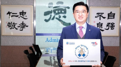 전성용 경동대 총장, 코로나 예방 동참 ‘스테이스트롱 캠페인’ 나서