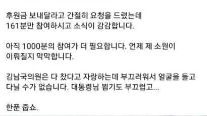 김용민 "김밥 지겹다" 이어 정청래 "한푼 줍쇼"…앵벌이 논란 