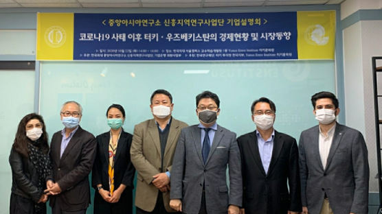 한국외대 중앙아시아연구소 신흥지역사업단, 온라인 기업설명회 개최