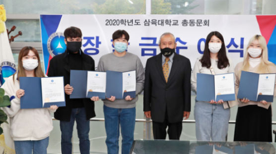 삼육대 총동문회 ‘후배사랑 장학금’ 770만원 전달