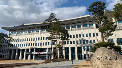 "도청 소유 땅 팝니다"…코로나로 궁핍해진 곳간 채우기 나선 경북도