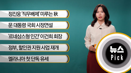 [뉴스픽] 정진웅 독직폭행 혐의로 기소됐지만 '직무배제' 미루는 추미애