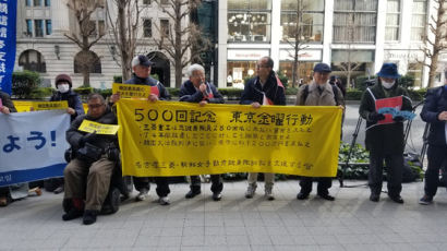 법원, 일본 전범기업 미쓰비시 국내 재산 강제매각 절차 돌입