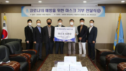 정동렬 네이처바이오틱스 대표·JDL 메디컬, 한국항공대에 마스크 10만장 기부