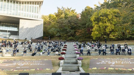 서울시립대, 2020학년도 제2학기 학생포상식 숲속 피크닉 테마로 개최