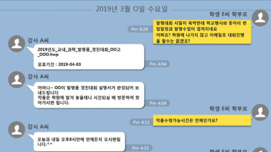 "대신 써드립니다"…고교생 학종 독후감 '대필' 입시학원 덜미