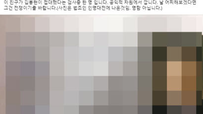 페북에 '접대 의혹' 검사 실명·얼굴 공개한 박훈, 검찰에 고발돼