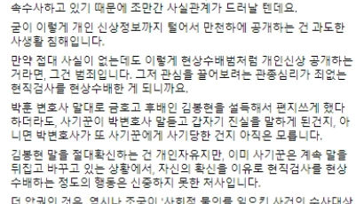 김근식 "조국, 딸 신상공개 난리치더니 검사 공개 숟가락 얹어"