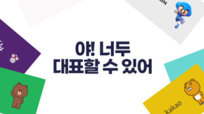 "야, 너두 대표할수 있어"…내 창업 스타일은 김범수? 이해진?