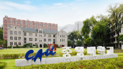 중앙대학교 보안대학원, 2021학년도 전반기 석사과정 신입생 모집
