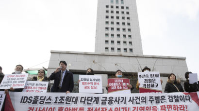 '1조원대 다단계사기' IDS홀딩스 전 대표 뇌물공여 혐의 송치