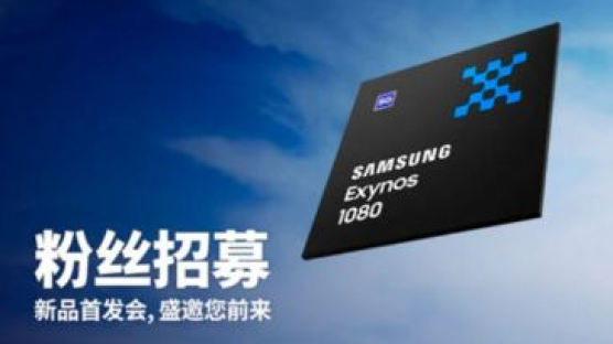 삼성 첫 5나노 칩 상하이서 공개, 이재용식 중국공략 나선다