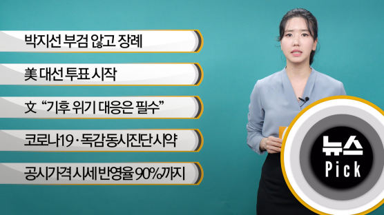 [뉴스픽]문 대통령 “탄소중립으로 세계가 함께 나아가야”