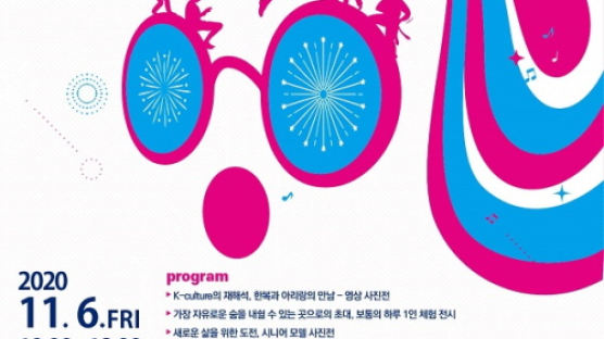 성균관대 캠퍼스타운 사업단, 문화ㆍ예술창업팀 성과발표회 ‘원데이 아트 페스티벌’ 개최