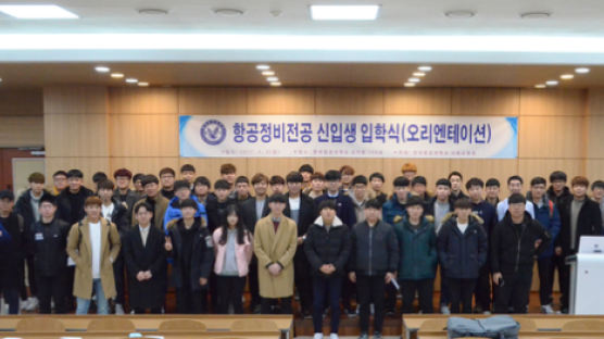 한국항공대학교, 국토교통부 항공정비사 전문교육기관 지정