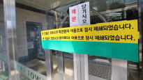 "마스크 없이 근무"…21명 감염, 천안 콜센터 건물 폐쇄