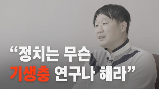 서민 "외모 욕하는 댓글 난 좋다, 기생충 전공과도 시너지"