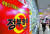 지난 10월 6일 오후 서울 시내에 위치한 공인중개사무소 입구에 정부의 부동산 정책을 반대하는 내용의 포스터가 게시돼 있다. 뉴스1