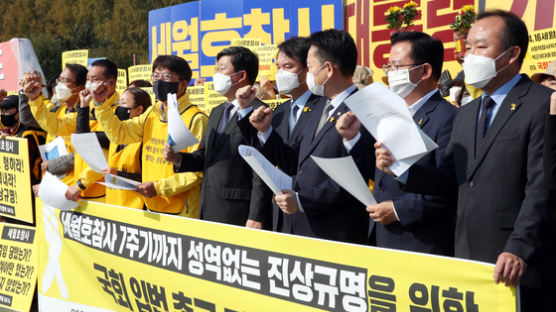 "세월호 7시간 기록 봉인 열자" 민주당 등 141명 요구안 발의
