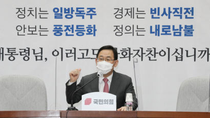 주호영 “추미애는 광인전략, 특활비 국정조사 특위 만들자"