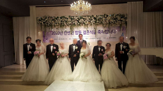 경인여대 웨딩&이벤트과 ‘꿈의 웨딩마치’ 한센인 합동결혼식 개최
