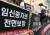 기본소득당과 모두의 페미니즘 관계자들이 지난달 19일 서울 종로구 세종문화회관 계단에서 보건복지부의 모자보건법 개정안을 규탄하는 기자회견을 하고 있다. 정부안이 여성의 자기결정권을 침해했다는 주장이다. 연합뉴스