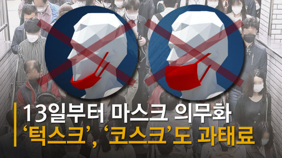 “수영장 탈의실, 목욕탕서 마스크 쓰라고?” 곳곳서 혼란