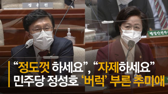 "정도껏 하라"는 정성호에, 추미애 편지 "친애하는 동지에게" 