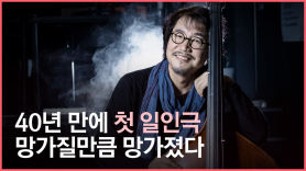 '점잖은 배우' 박상원, 망가지기로 작정하다
