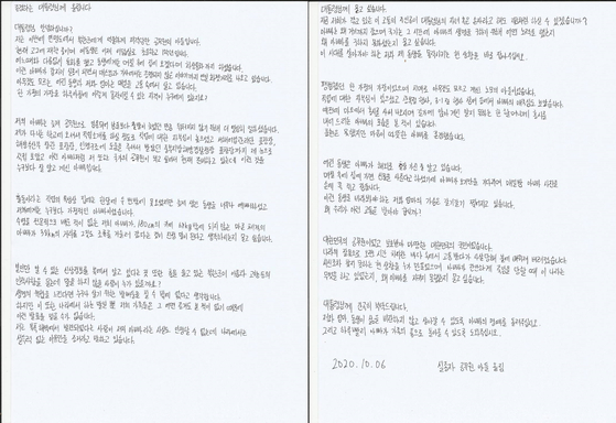 북한군에 피격돼 사망한 공무원 A씨의 아들이 자필로 작성한 편지. [이래진씨 제공]