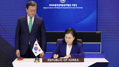 세계경제 30% 자유무역지대 탄생, RCEP 8년만에 서명