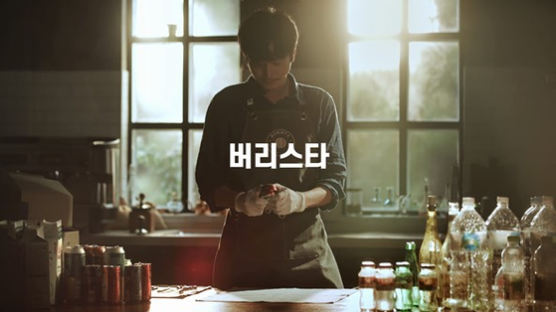 인천시 ‘버리스타’ 자원순환 영상 ‘대한민국 광고대상’ 2개 부문 동상
