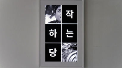 아티스트 콜렉티브 씨앤피, 17~28일 ‘외감각(外感覺)’ 전시회 개최
