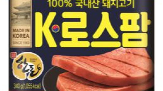 [경제 브리핑] 국내산 돼지고기 ‘K-로스팜’ 출시