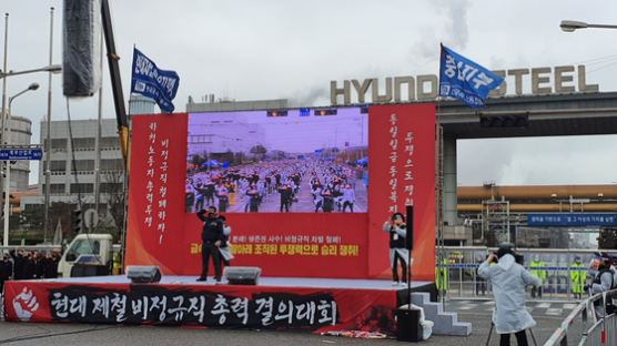 코로나 확산 속 현대제철 비정규직노조 2500명 "차별철폐" 집회