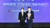 김영진 미래엔그룹 회장 ‘제6회 중견기업인의 날’ 대통령 표창