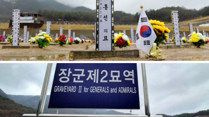 현충원 '장군묘역’ 자리 꽉 찼다…이젠 계급 구분없이 1평 안장