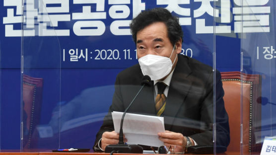 "검증위, 정치적 외압에 김해 폐기" 주장에…與 "어이없다"