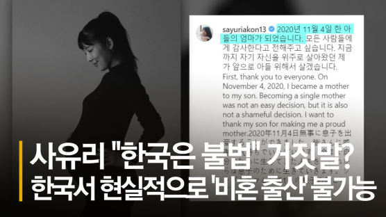 사유리처럼…국민 열 중 셋은 "결혼 안해도 아이 가질 수 있다"