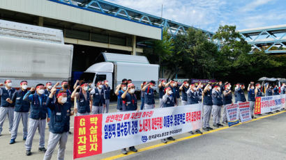‘임단협 파행’ 한국GM 노조, 부분 파업 연장하기로 결정