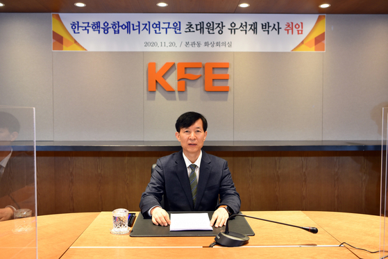 'K-STAR 산실' 핵융합연구소, 한국핵융합에너지연구원으로 독립 출범